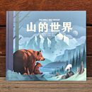 Mountains of the World. Un proyecto de Ilustración infantil, Ilustración digital e Ilustración tradicional de Dieter Braun - 12.06.2018