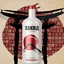 SAKHД VODKA. Br, ing, Identit, Creative Consulting, Graphic Design, and Art Direction project by Gabriel Sena Martins - 11.27.2020