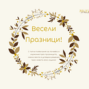A Christmass Marketing Campaign product . % Nora Stefanova tarafından hazırlanan Pazarlama projesi - 12.01.2020