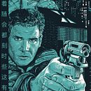 MIS PELICULAS: BLADE RUNNER. Cinema, Vídeo e TV, Desenho digital, Ilustração tradicional e Ilustração digital projeto de Jesus Tortosa - 04.04.2021