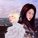 Let me In - Portada para revista Cine Premiere . Desain Grafis & Ilustrasi tradisional proyek oleh Marce de Lara - 03.01.2021