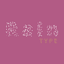 Mi Proyecto del curso: Diseño tipográfico experimental con Processing Rain font. Een project van Grafisch ontwerp, T, pografisch ontwerp, T y pografie van Paola Romo - 18.04.2021