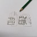 Creación de logo a partir de una figura. Projekt z dziedziny Br, ing i ident, fikacja wizualna i  Motion graphics użytkownika Alberto Benítez - 09.05.2021