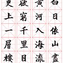 My project in Introduction to Chinese Calligraphy course. Un proyecto de Caligrafía de Thomas Lam - 01.06.2021