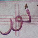 My project in Arabic Calligraphy: Learn Kufic Script course. Un progetto di Calligrafia di Natalie - 07.08.2021