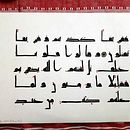 My project in Arabic Calligraphy: Learn Kufic Script course Ein Projekt aus dem Bereich Kalligrafie von Desislava Vladimirova - 18.08.2021