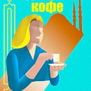 Soviet Poster Deco. Un proyecto de Ilustración tradicional, Bellas Artes, Diseño de carteles e Ilustración digital de Ihsan Altay - 28.08.2021