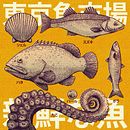 Japanese Nonsense. Traditional illustration project by Pedro Correa - 09.21.2021