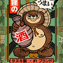 Illustration : Brasserie Tanuki . Un projet de Illustration traditionnelle, Conception d'affiches, Illustration numérique , et Manga de emily_tworek - 22.10.2021