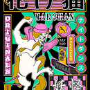 Bakeneko Marchan. Un projet de Illustration traditionnelle, Conception d'affiches, Manga et Illustration numérique de Brandon Romero - 02.12.2021
