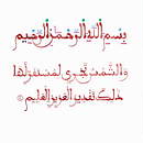 My project in Introduction to Arabic Calligraphy: Maghrebi Script course. Calligraph project by Fawwad Aslam - 01.20.2022