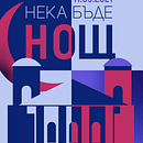 Poster for Bulgaria's Theatre Night. Design, Poster Design, T, and pograph project by Daniela Andreeva - 06.06.2021