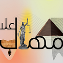 My project for course: Digital Collage for Editorials. Graphic Design, Collage, Digital Design, and Editorial Illustration project by MANAR ALTHAGAFI - 03.17.2022