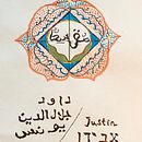 My project for course: Introduction to Arabic Calligraphy: Maghrebi Script. Projekt z dziedziny  Kaligrafia użytkownika dawoodjalaludinyunus - 27.03.2022