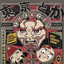 Vintage Japanese Poster. Un progetto di Illustrazione tradizionale, Design di poster , Illustrazione digitale e Manga di Badr JAOUAD - 28.07.2022