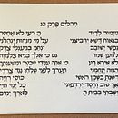 Intro to Hebrew Calligraphy Final Project: Psalm 23. Un proyecto de Caligrafía, H, lettering, Lettering y Escritura de Allison Barclay (Avielah) - 12.08.2022