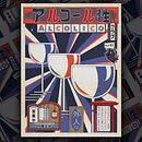 Il mio progetto del corso: Illustrazione digitale giapponese in stile vintage. Ilustração tradicional, Design de cartaz, Ilustração digital, e Mangá projeto de Stefano C - 08.10.2022
