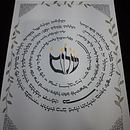 Meu projeto do curso: Introdução à caligrafia em hebraico. Projekt z dziedziny  Kaligrafia i Pisanie użytkownika Magdiel Rotta Almeida - 21.09.2022