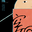 Gintama Fan Poster: Homage to Hideaki Sorachi . Projekt z dziedziny Design, Grafika ed, torska, Projektowanie graficzne, Projektowanie c i frowe użytkownika Musashi Hyodo - 09.10.2022
