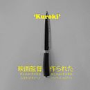 KUROKI - Cortometraje fotomontaje. . % Nicolas Patiño tarafından hazırlanan Film, Video ve TV, Sanat Yönetmenliği, Fotoğraf Post Prodüksi, on, Video, Görsel-İşitsel Prodüksi, on, Video Düzenleme, Film, apımcılığı, Senar, o, Ve YouTube Pazarlaması projesi - 08.31.2022