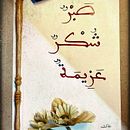 My project for course: Introduction to Arabic Calligraphy: Maghrebi Script. Calligraph project by I-sha Aamir - 10.19.2022