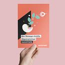 Action Aid Hellas. Br, ing, Identit, Br, Strateg, Graphic Design, Traditional illustration, Art Direction, Stor, telling, and Design project by Chiara Aliotta - 11.02.2022