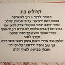 My project for course: Introduction to Hebrew Calligraphy . Menulis, Dan Kaligrafi proyek oleh Stephanie Dietz - 11.18.2022