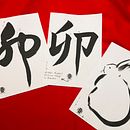 New Year's Calligraphy KAKIZOME with 'Rabbits'. Un proyecto de Diseño, Ilustración tradicional, Caligrafía e Ilustración con tinta de RIE TAKEDA - 02.01.2023