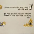 Devorah the Prophetess: The Book of Judges as celebrated with bees (devorah). Un proyecto de Caligrafía, Ilustración botánica y Pintura gouache de Allison Barclay (Avielah) - 30.12.2021