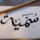 Arabic Calligraphy & Acrylic. Un projet de Peinture, Calligraphie, Peinture acr , et lique de Iman Louihi - 27.01.2023