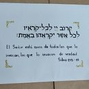 Mi proyecto del curso: Introducción a la caligrafía hebrea. Un progetto di Scrittura e Calligrafia di Ana Liz Acuña - 28.01.2023