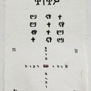 My project for course: Introduction to Hebrew Calligraphy. Een project van Schrijven y Kalligrafie van Rudolf Lobo - 07.02.2023