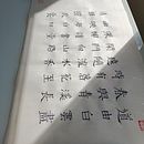 Chińskie znaki. Caligrafia projeto de Anna Bąk - 12.03.2023