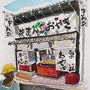 Kioto Shop. Un proyecto de Arquitectura de Mauricio Rivero - 13.04.2023