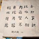 Mi proyecto del curso: Introducción a la caligrafía china. Projekt z dziedziny  Kaligrafia, Trad, c i jna ilustracja użytkownika Cecilia Diaz Nenen - 26.04.2023