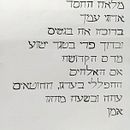 My project for course: Introduction to Hebrew Calligraphy. Calligraph, and Writing project by Elena Agocova - 06.07.2023