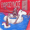 Enjoy Your Death. Een project van Traditionele illustratie, Digitale illustratie y Stripboek van Jason-Samuel Hateart - 28.07.2019