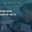 Rimeik (Landing Page). Un projet de HTML, CSS , et JavaScript de Rodion Peniavskyi - 28.06.2023