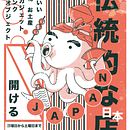 Il mio progetto del corso: Illustrazione digitale giapponese in stile vintage. Un progetto di Illustrazione tradizionale, Design di poster , Illustrazione digitale e Manga di Vecchiato Michelle - 11.07.2023