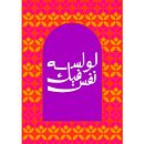 My project for course: Arabic Script for Digital Lettering. Un proyecto de Tipografía, Caligrafía, Lettering y Lettering digital de Rania Mostafa - 04.08.2023