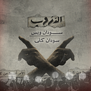 Alduroob. Een project van Motion Graphics, Film, video en televisie, Film y  Video van Ayman Ibrahim - 28.03.2023