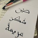 Mi proyecto del curso: Saabr, Shukr, Azeemah. Un progetto di Calligrafia di Macarena Terán - 07.12.2023