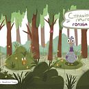 My project for course: Children’s Illustration with Procreate: Paint Magical Scenes. Projekt z dziedziny Ilustracja c, frowa, Ilustracje dla dzieci, Malarstwo c, frowe i Książka obrazkowa użytkownika Anastasiia Tkach - 16.12.2023