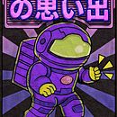 Spaceman Memories Illustration: Project Course  . % Tulio Tercero tarafından hazırlanan Geleneksel illüstras, on, Poster Tasarımı, Dijital İllüstras, on, Ve Manga projesi - 03.06.2024