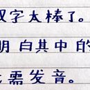 汉字 . Desain proyek oleh Marcela Colace - 03.11.2024