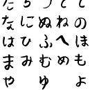 Silabario Hiragana . Lettering, and Design project by Josué AS - 03.14.2024