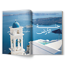 Magazine Design: How to Create Impactful Layouts. Un progetto di Br, ing, Br, identit, Design editoriale e Graphic design di Salama Alketbi - 03.06.2024