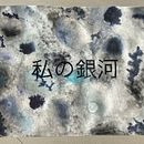 Mi proyecto del curso: Técnicas modernas de acuarela . % María José Rodríguez Pujazón tarafından hazırlanan Geleneksel illüstras, on, Güzel sanatlar, Tablo, Sulubo, Ve a Resim projesi - 07.25.2024