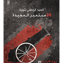 My project for course: Creating a colorful and conceptual illustrative poster design. Graphic Design, Poster Design, and Digital Illustration project by Khaled Al-Ariqi - 08.15.2024