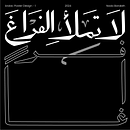 My project for course: Arabic Script for Digital Lettering. Un projet de Calligraphie, Lettering numérique, Lettering, T , et pographie de Nada Barakah - 31.08.2024